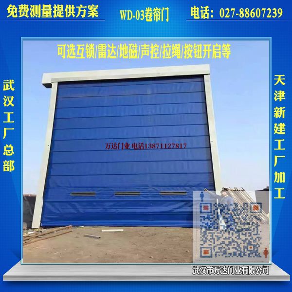 旺苍堆积门